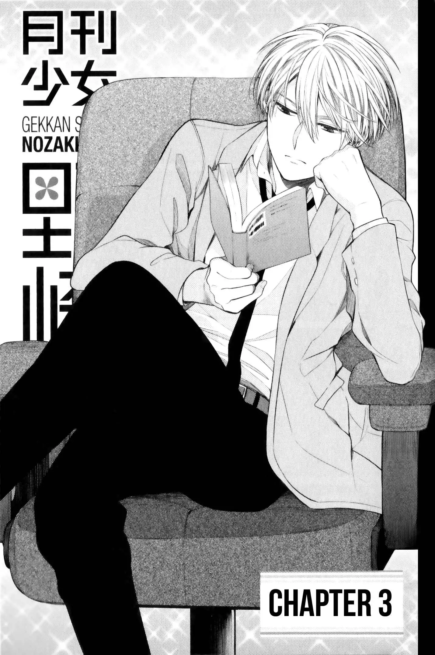 Gekkan Shoujo Nozaki-san Chapter 3 1